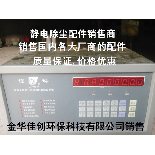 田阳DJ-96型静电除尘控制器